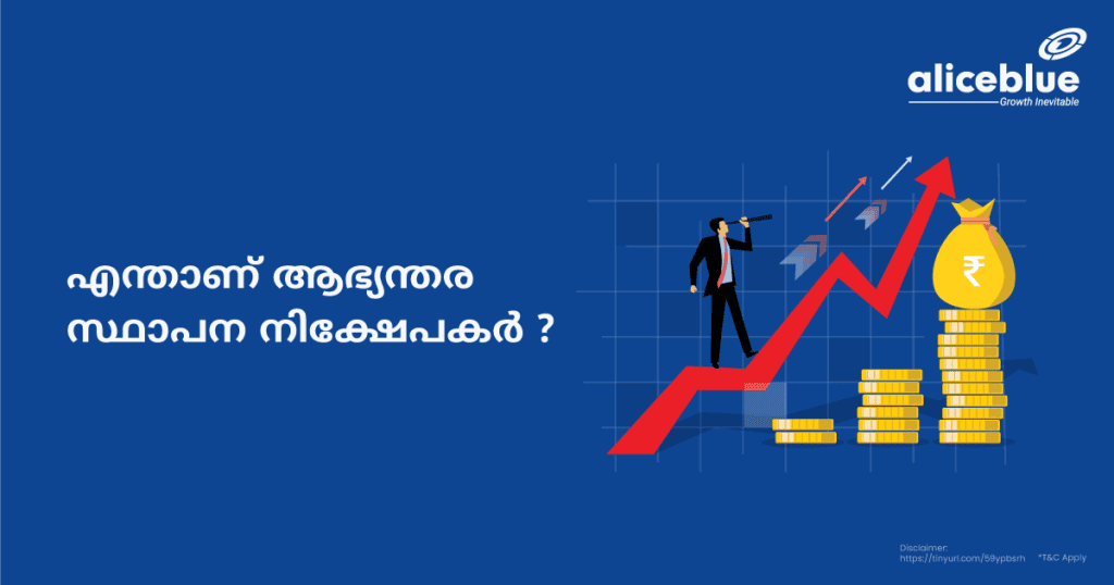 Domestic Institutional Investors Meaning Malayalam