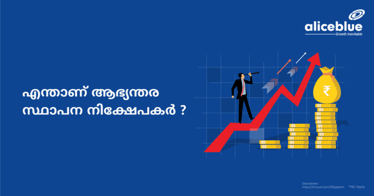 Domestic Institutional Investors Meaning Malayalam