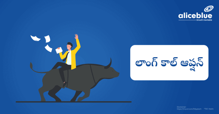 Long Call Option Telugu