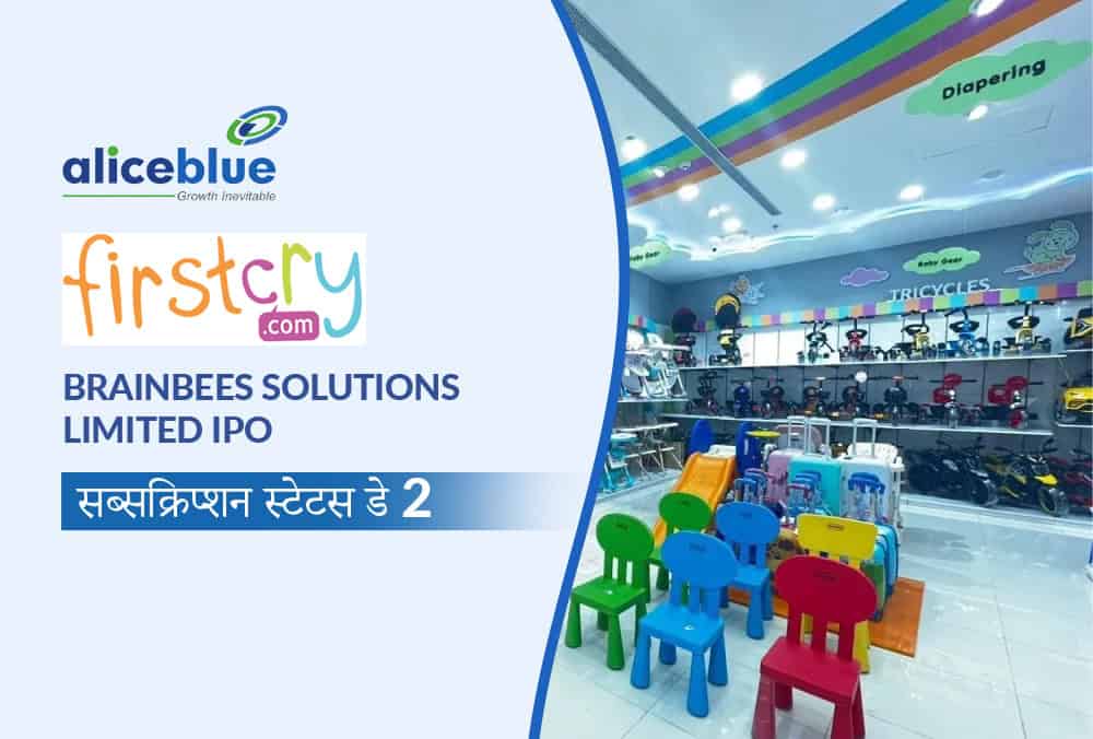 Brainbees IPO ने 0.30x सब्सक्रिप्शन के साथ मजबूत बाजार भरोसा दर्शाया