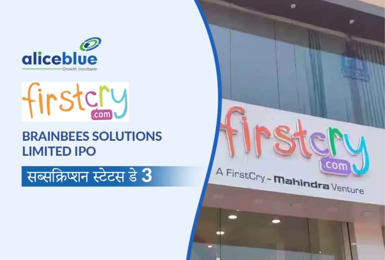 Brainbees (FirstCry) IPO: तीसरे दिन भारी 12.22 गुना सब्सक्रिप्शन, निवेशकों ने दिखाया जबरदस्त उत्साह!