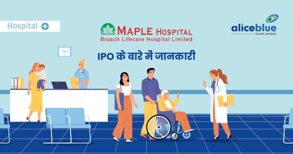 Broach Lifecare Hospital Limited Hindi