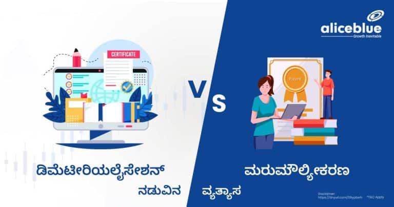 Difference Between Dematerialisation vs. Rematerialisation Kannada