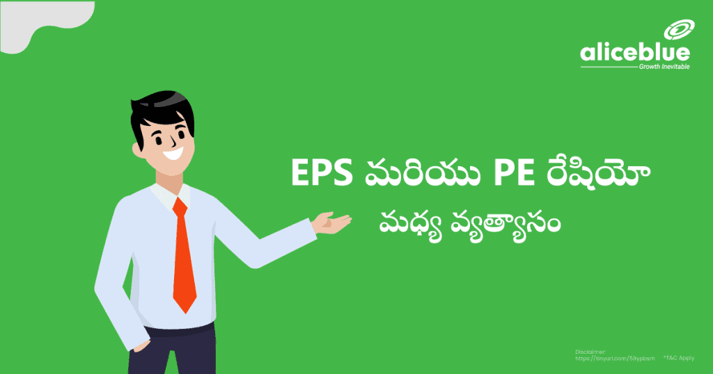 Difference Between EPS And PE Ratio Telugu