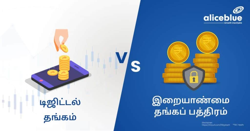 Digital Gold Vs Sovereign Gold Bond_Logo And Disclaimer Tamil