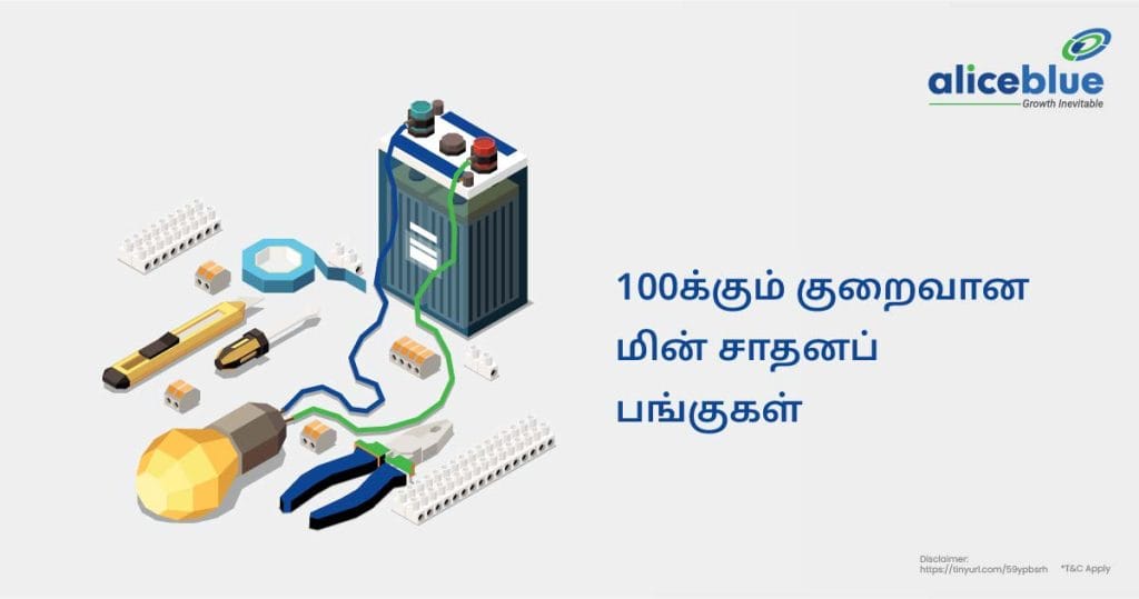 Electrical Equipment Stocks Below 100 Tamil