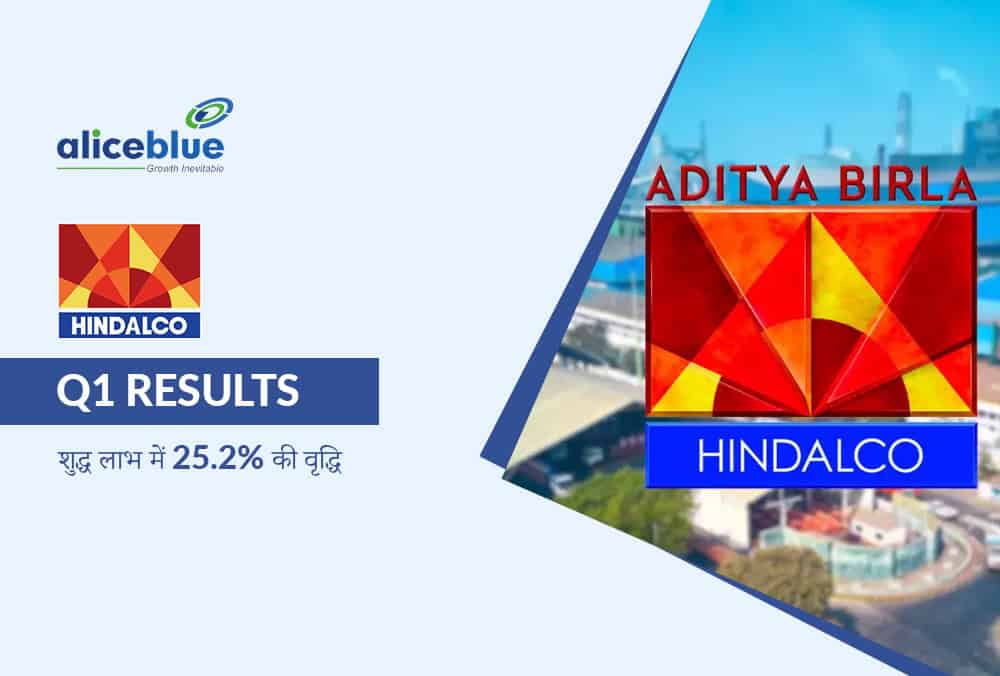 Hindalco Q1 Results: शुद्ध लाभ 25% बढ़कर ₹3,074 करोड़, राजस्व में 8% की वृद्धि