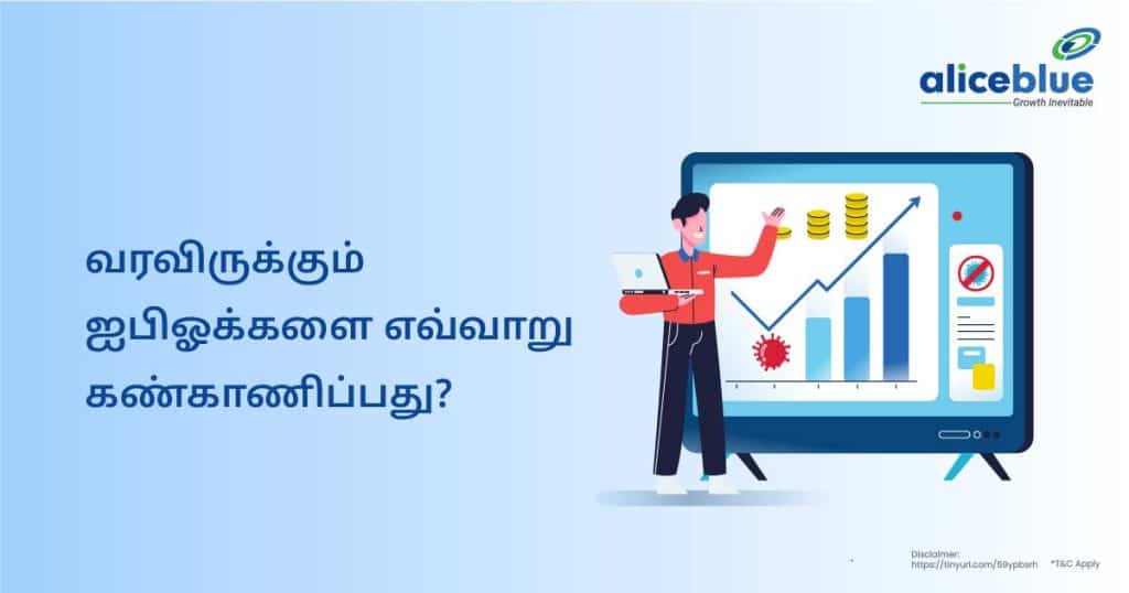 How to Track upcoming IPOs Tamil