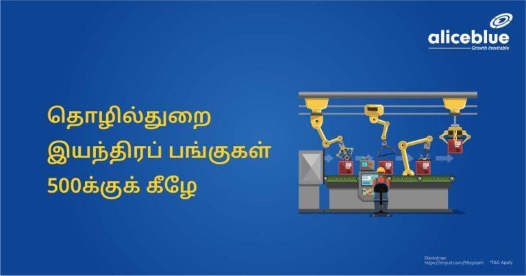 Industrial Machinery Stocks Below 500 Tamil