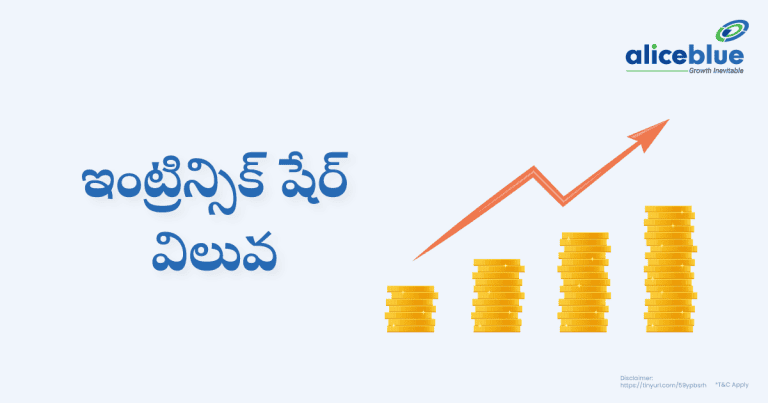 Intrinsic Value Of Share Telugu