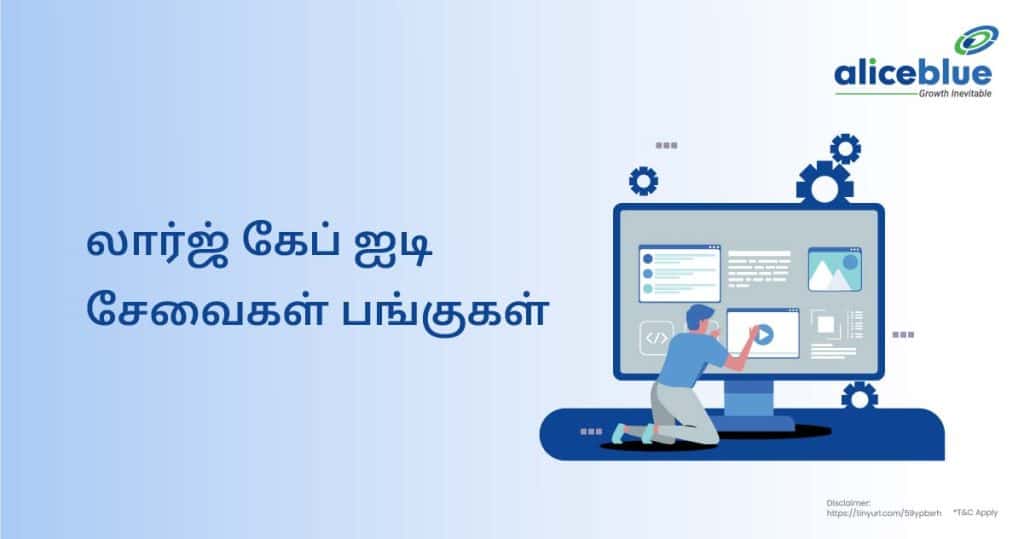 Large Cap IT Service Tamil