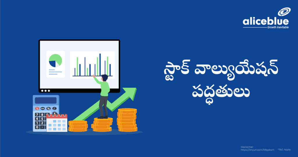 Methods Of Stock Valuation Telugu