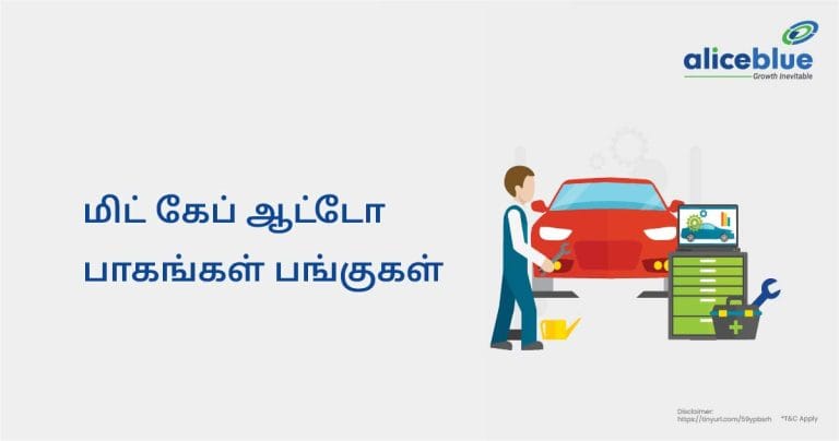 Mid Cap Auto Parts Stocks Tamil