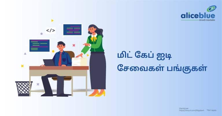 Mid Cap IT Services Stocks Tamil