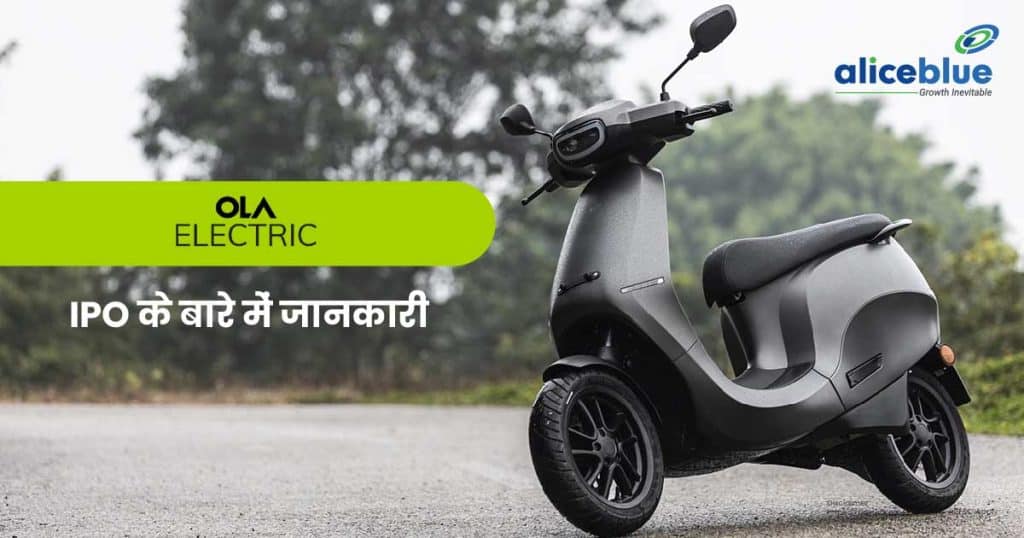 Ola Electric Mobility Limited Hindi