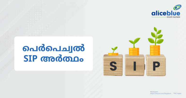 Perpetual Sip Meaning MAlayalam