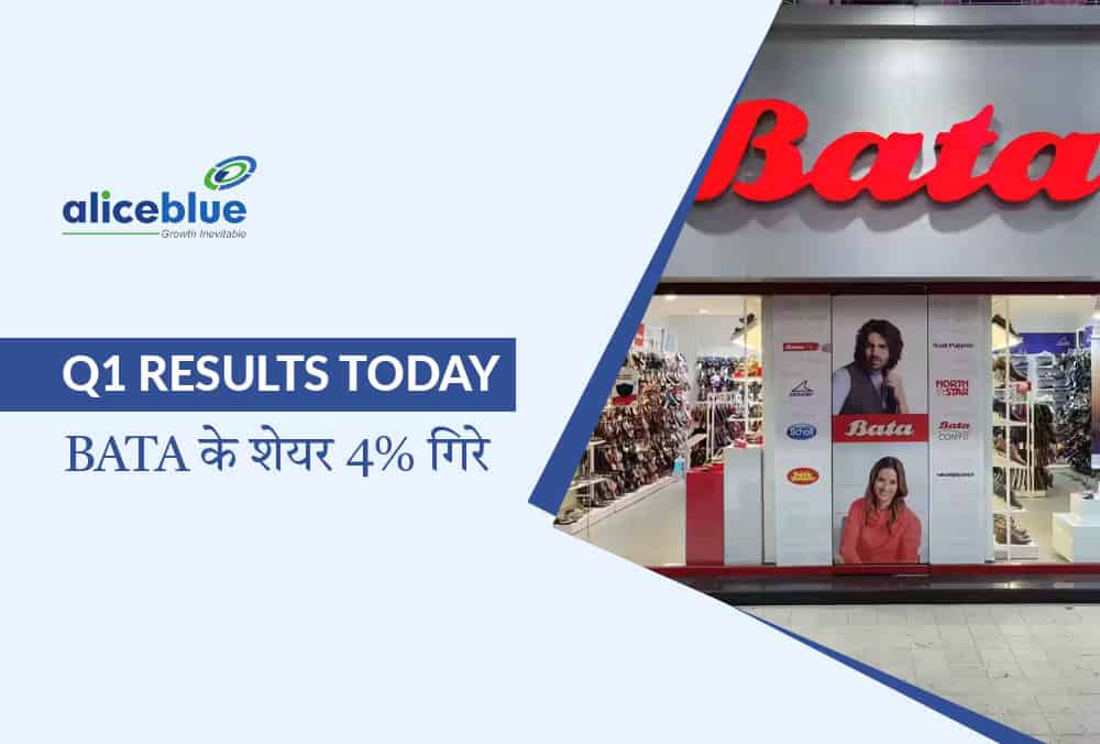 Bata India के शेयर 4% गिरे, Q1 के कमजोर परिणामों के बाद