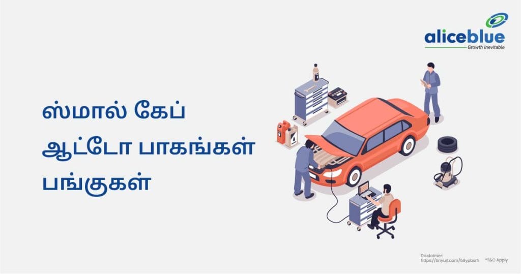 Small Cap Auto Parts Stocks Tamil