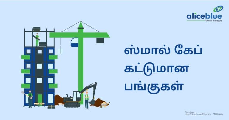 Small Cap Construction Stocks Tamil