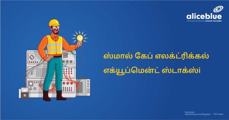 Small Cap Electrical Equipment Stocks Tamil