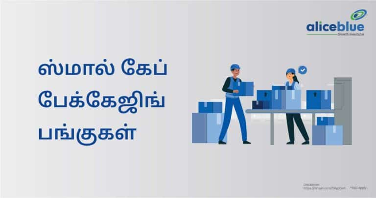 Small Cap Packaging Stocks Tamil