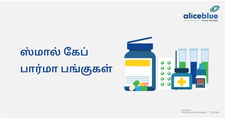 Small Cap Pharma Stocks Tamil