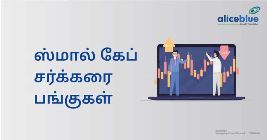 Small Cap Sugar Stocks Tamil