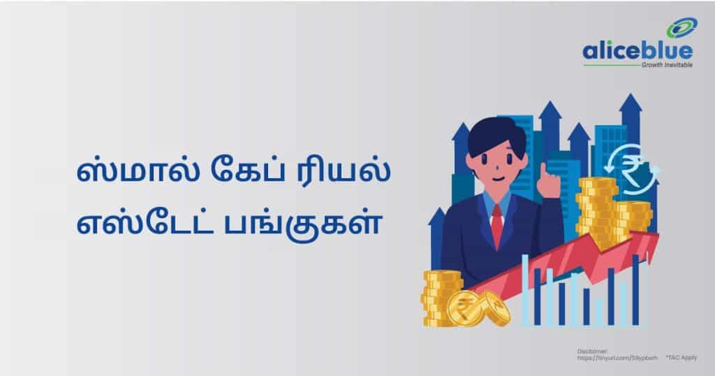 Small Cap Real Estate Stock Tamil