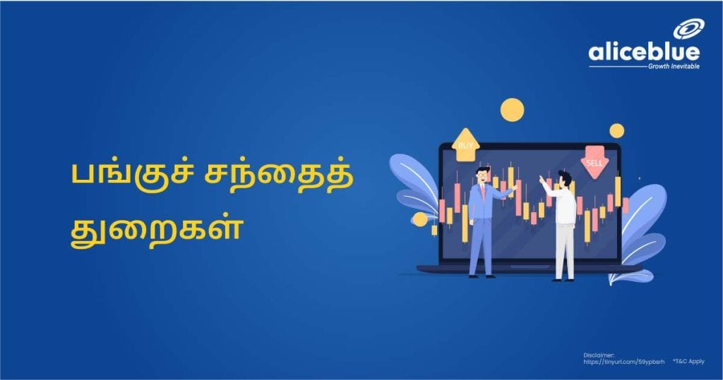 Stock Market Sectors Tamil