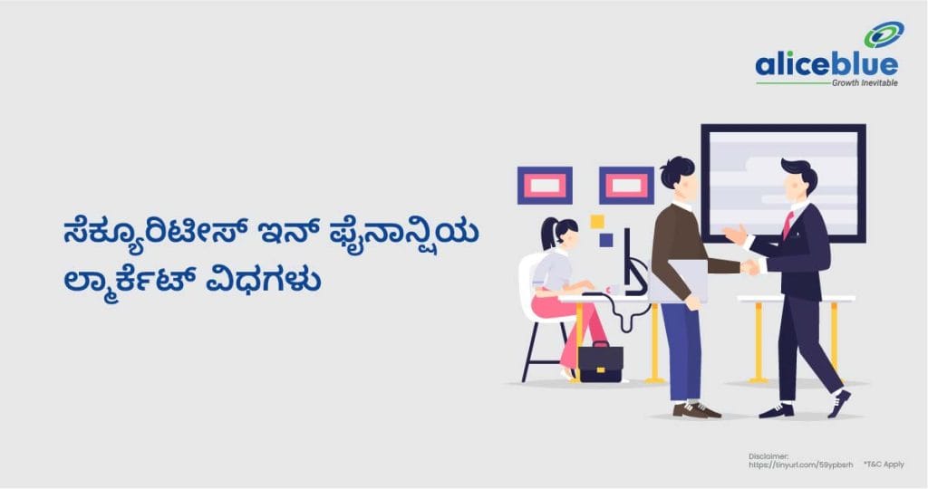 Types Of Securities In Financial Market KAnnada