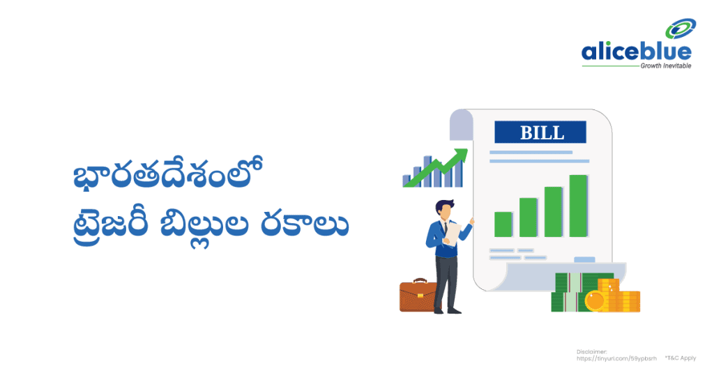 Types Of Treasury Bills In India Telugu