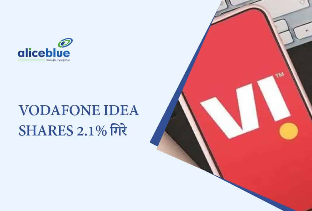 Vodafone Q1 Results: दोहरा संकट - शेयर 2% गिरे, कर्ज बोझ और 3G सेवा समाप्ति