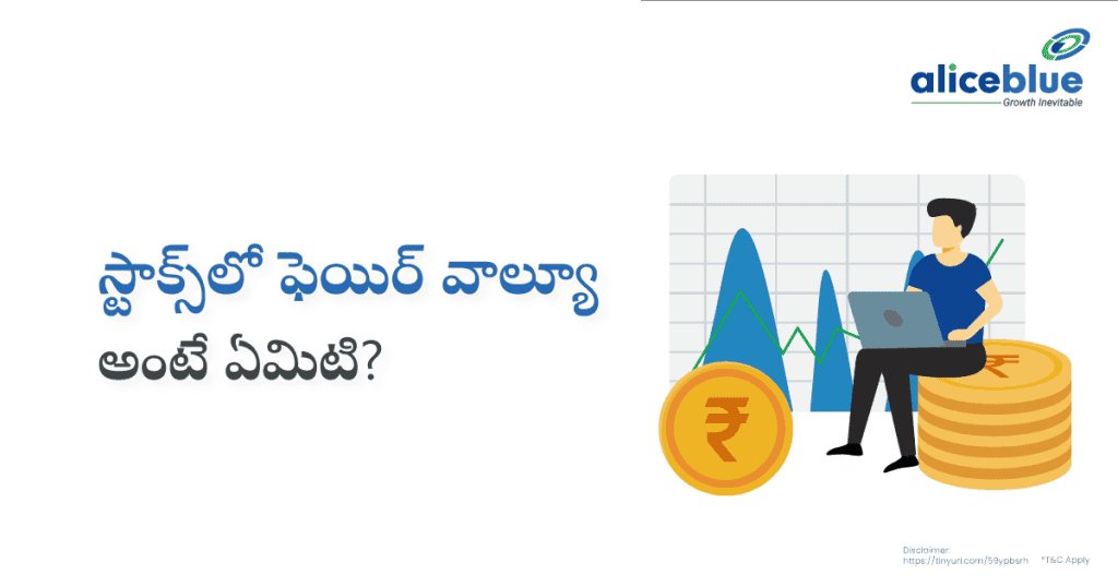 What Is Fair Value In Stocks Telugu