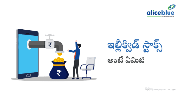 What Are Llliquid Stocks Telugu