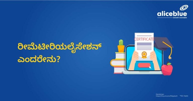 What Is Rematerialisation Kannadfa