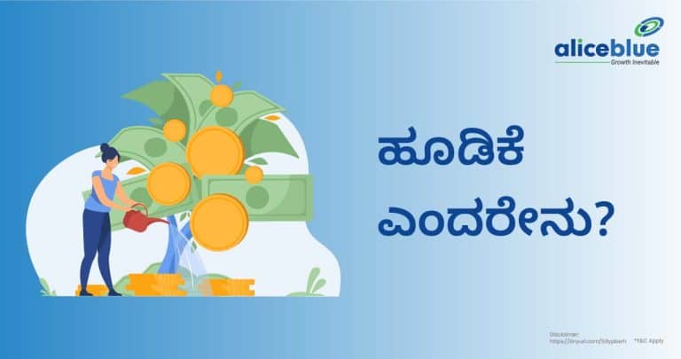 What Is Investment Kannada