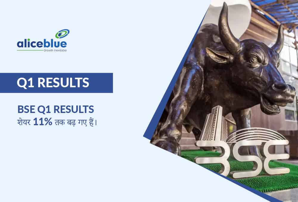 BSE Q1 Results: धमाकेदार प्रदर्शन, मुनाफा चौगुना और राजस्व में 180% की वृद्धि