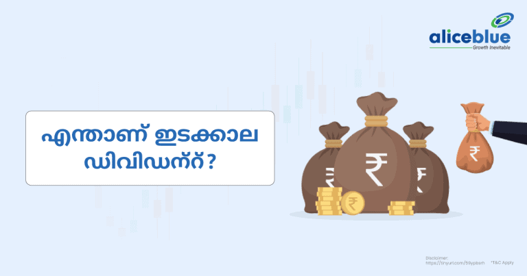 What Is Interim Dividend Malayalam